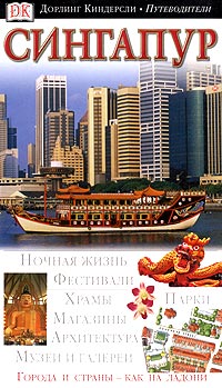 ��������. ������������ Dorling Kindersley