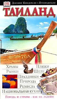 �������. ������������ Dorling Kindersley