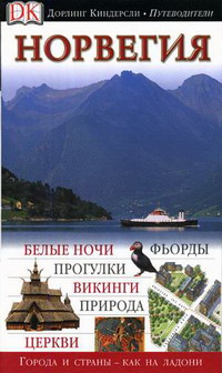 ��������. ������������ Dorling Kindersley