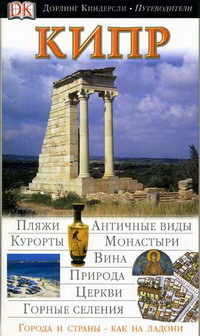 ����. ������������ Dorling Kindersley