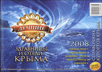 ������ ��������� � ����� �����. ���������� �������� �����. 2008