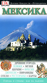 �������. ������������ Dorling Kindersley