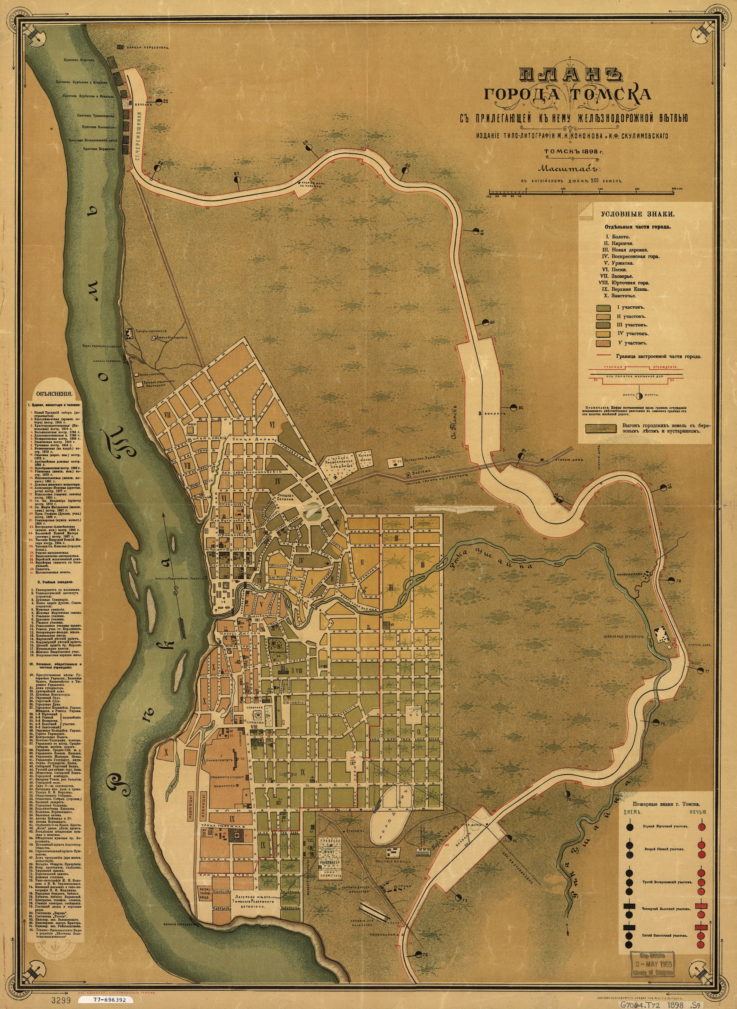 �����, 1892